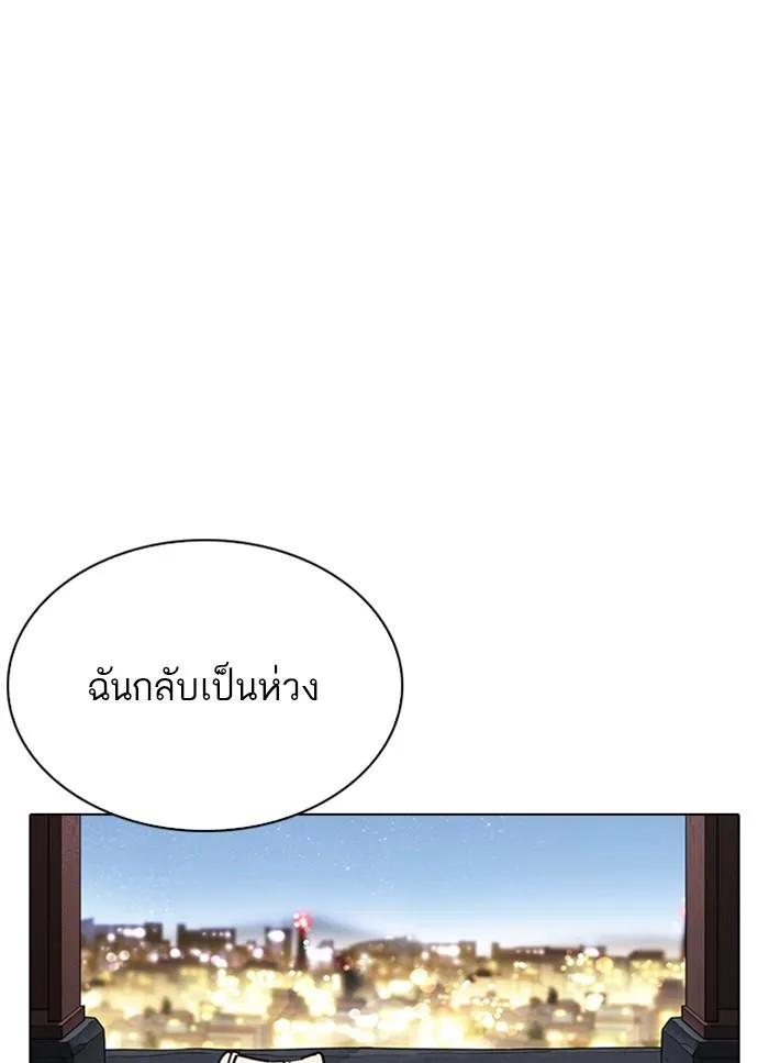 Lookism ลุกคิซึม ตอนที่ 298 หน้า 9