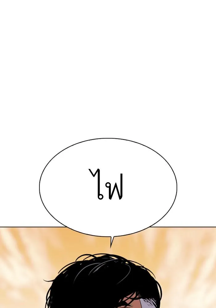 Lookism ลุกคิซึม ตอนที่ 299 หน้า 106