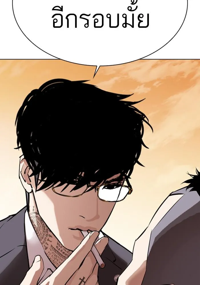 Lookism ลุกคิซึม ตอนที่ 299 หน้า 110