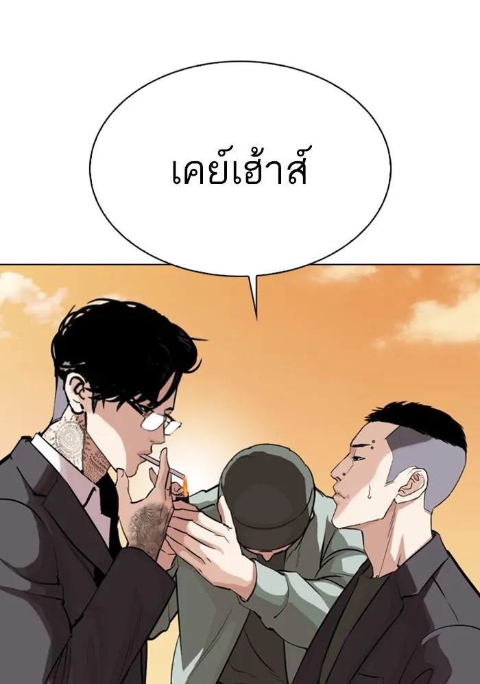Lookism ลุกคิซึม ตอนที่ 299 หน้า 113