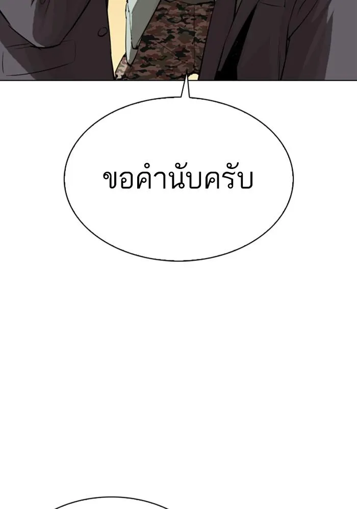 Lookism ลุกคิซึม ตอนที่ 299 หน้า 114