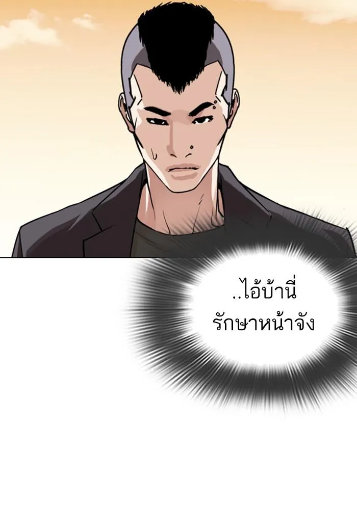 Lookism ลุกคิซึม ตอนที่ 299 หน้า 117