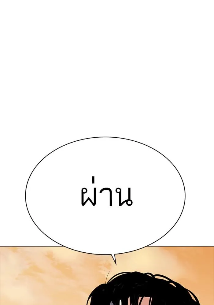 Lookism ลุกคิซึม ตอนที่ 299 หน้า 118