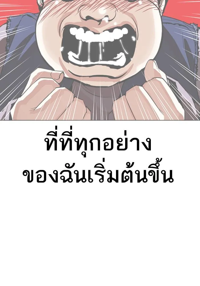 Lookism ลุกคิซึม ตอนที่ 299 หน้า 122