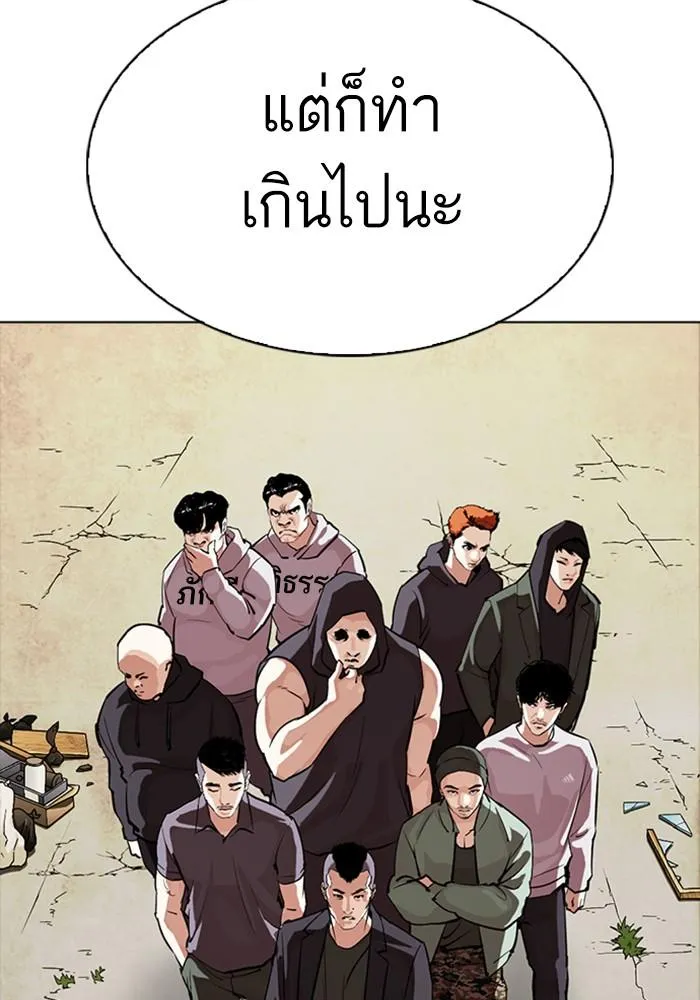 Lookism ลุกคิซึม ตอนที่ 299 หน้า 129