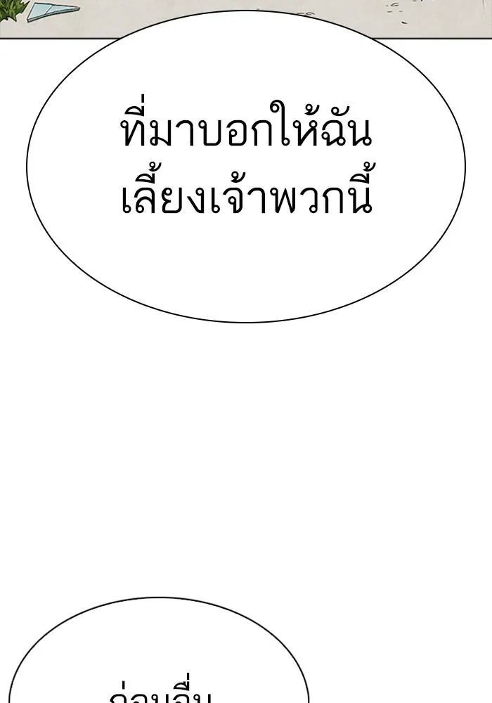 Lookism ลุกคิซึม ตอนที่ 299 หน้า 131