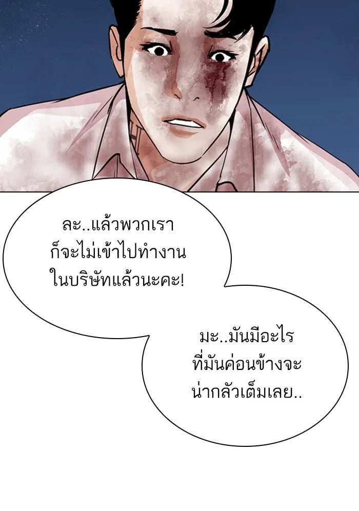 Lookism ลุกคิซึม ตอนที่ 299 หน้า 14
