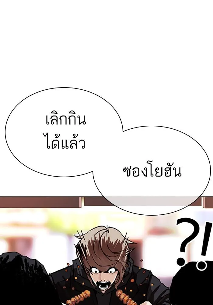 Lookism ลุกคิซึม ตอนที่ 299 หน้า 148