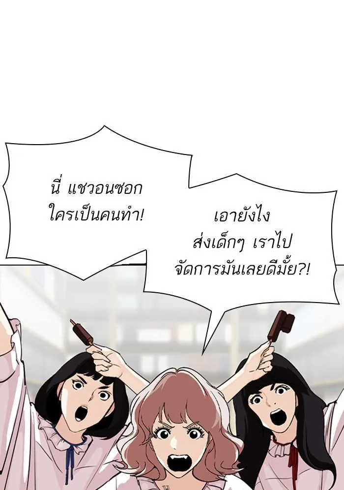 Lookism ลุกคิซึม ตอนที่ 299 หน้า 15