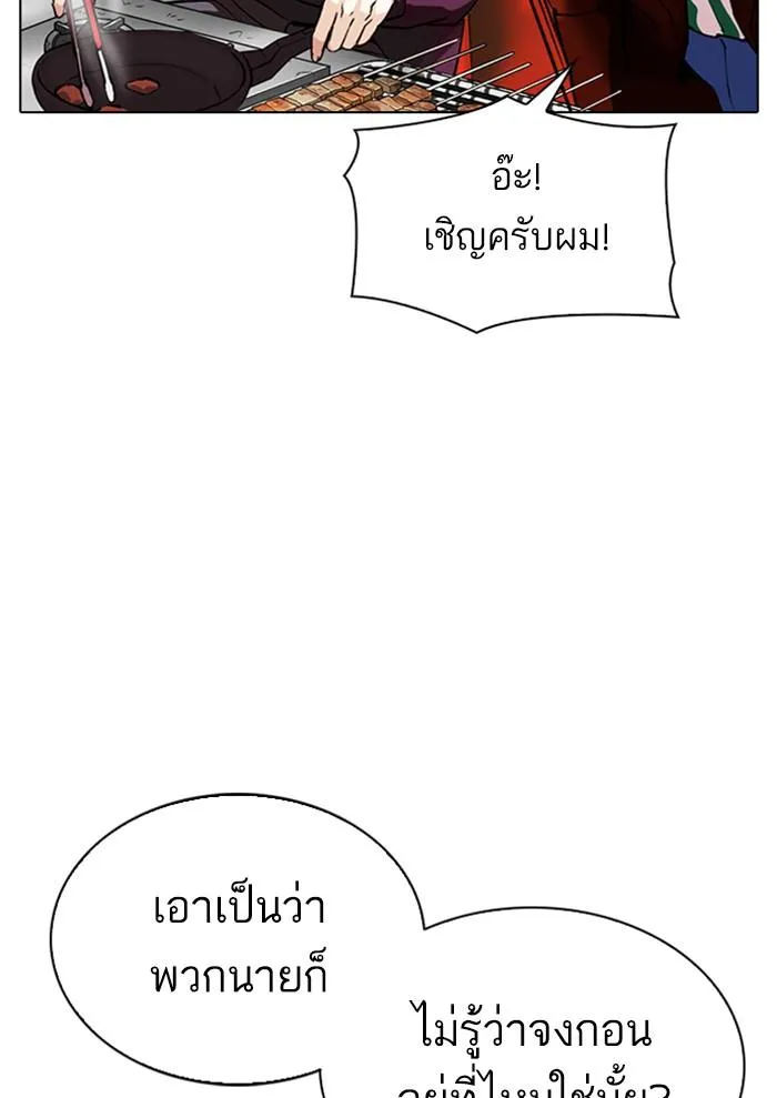 Lookism ลุกคิซึม ตอนที่ 299 หน้า 155