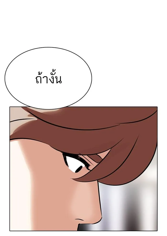Lookism ลุกคิซึม ตอนที่ 299 หน้า 157