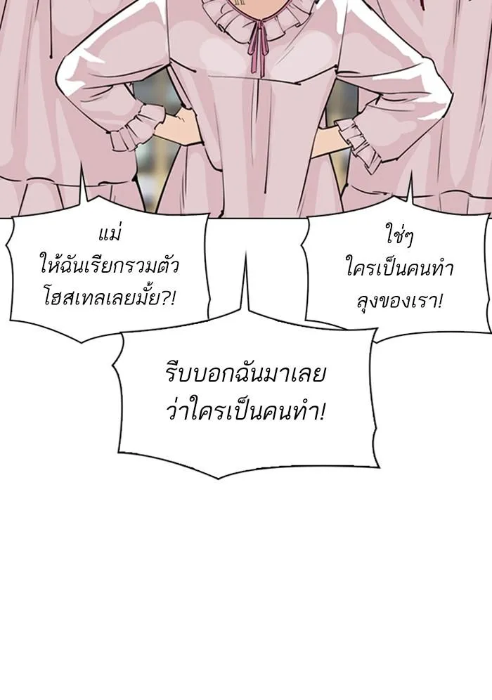 Lookism ลุกคิซึม ตอนที่ 299 หน้า 16