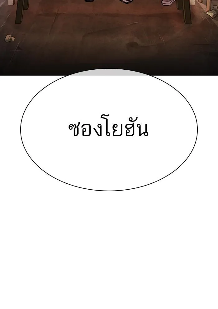 Lookism ลุกคิซึม ตอนที่ 299 หน้า 162