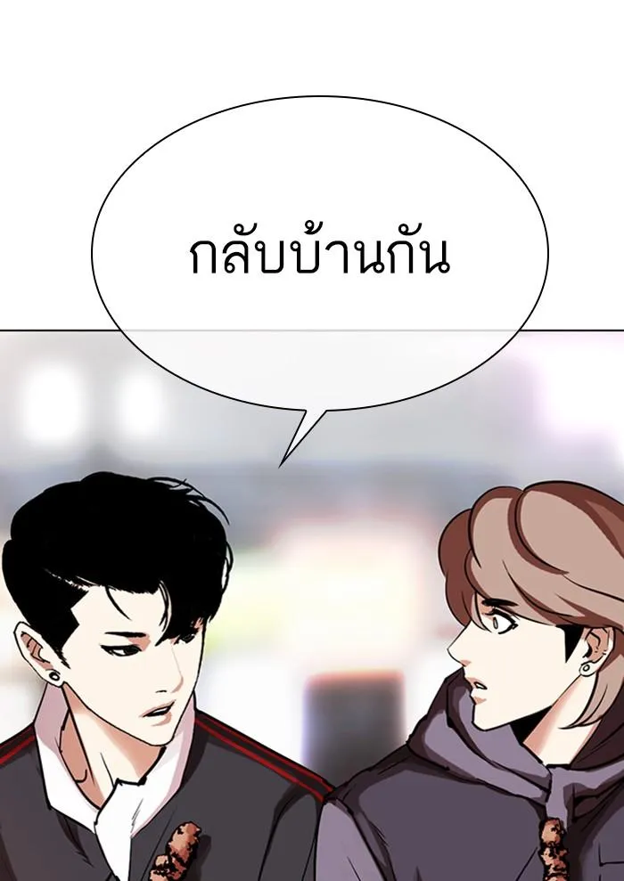 Lookism ลุกคิซึม ตอนที่ 299 หน้า 163