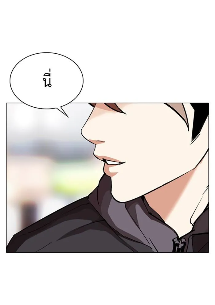 Lookism ลุกคิซึม ตอนที่ 299 หน้า 165