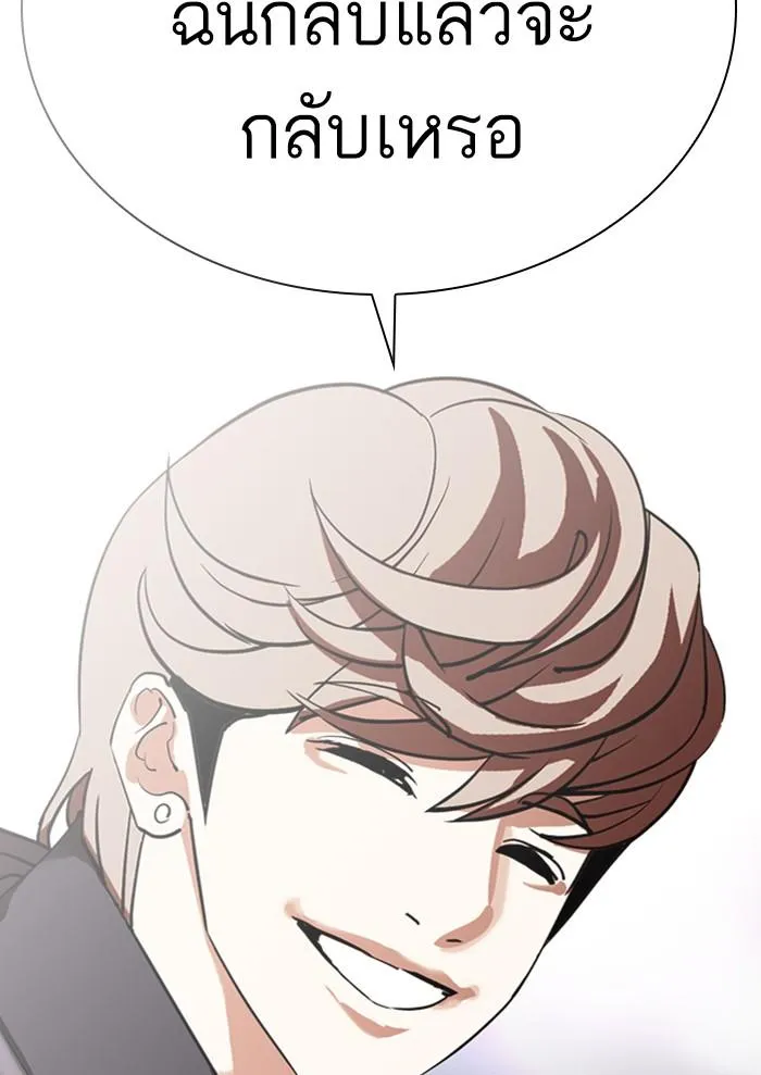 Lookism ลุกคิซึม ตอนที่ 299 หน้า 167