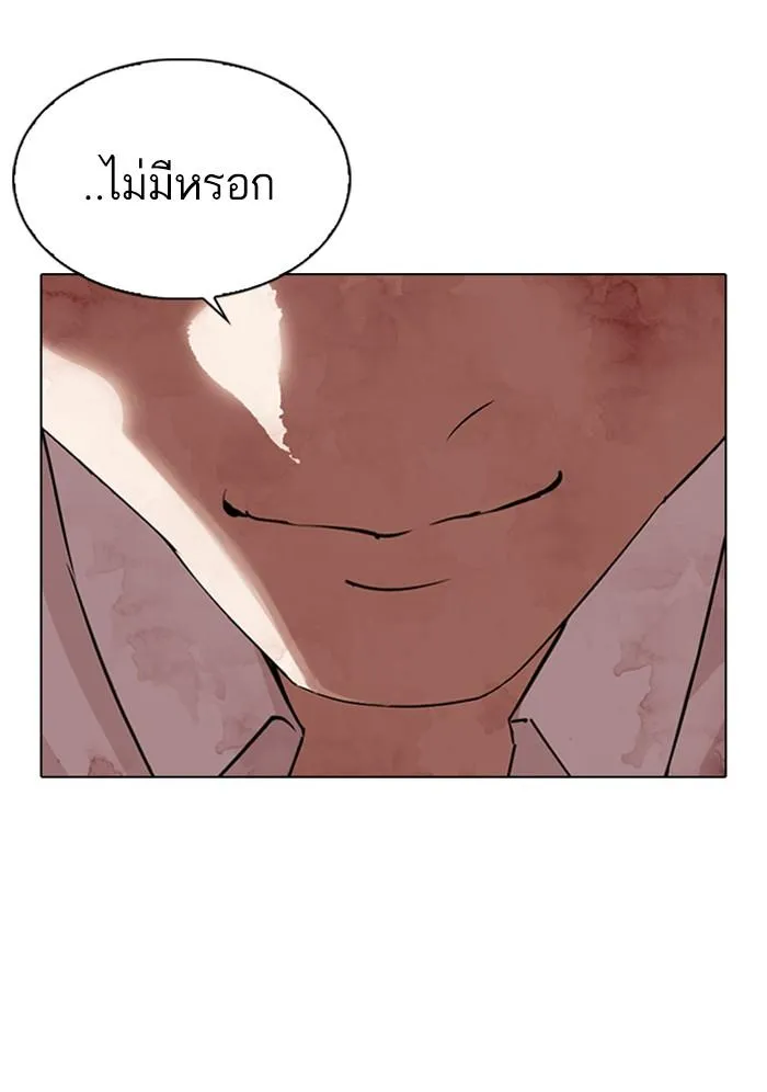 Lookism ลุกคิซึม ตอนที่ 299 หน้า 17