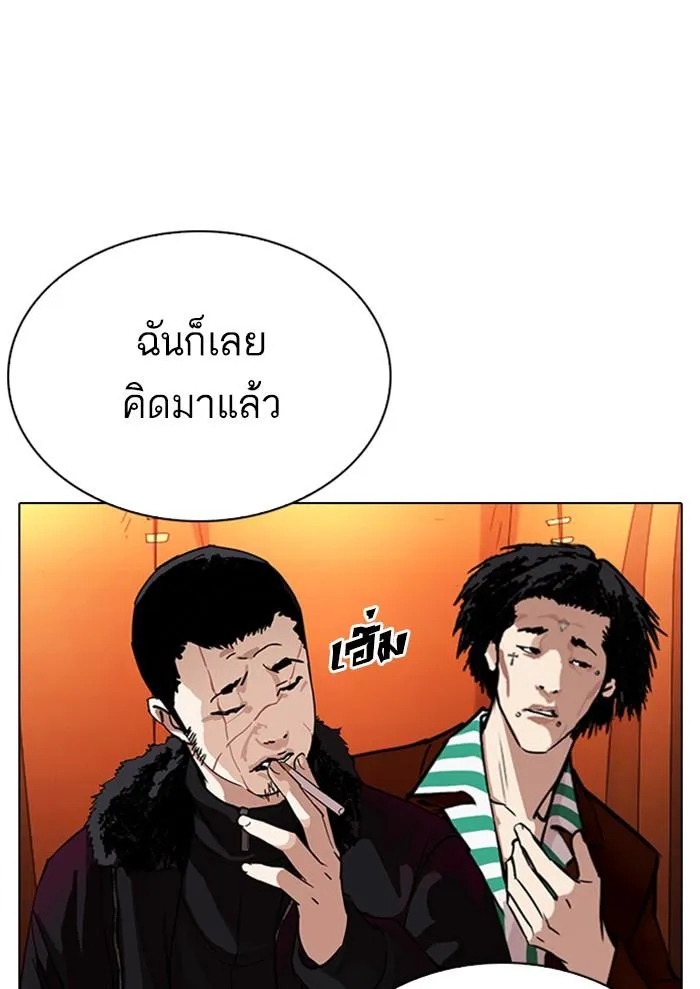 Lookism ลุกคิซึม ตอนที่ 299 หน้า 170