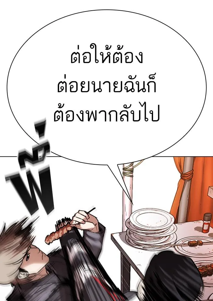 Lookism ลุกคิซึม ตอนที่ 299 หน้า 172