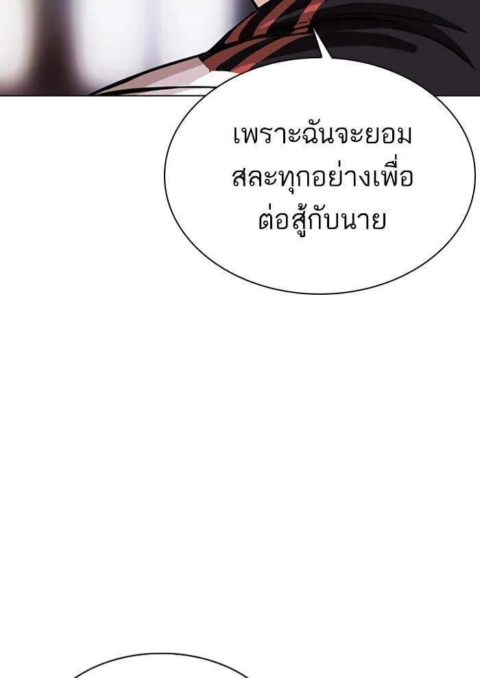 Lookism ลุกคิซึม ตอนที่ 299 หน้า 175