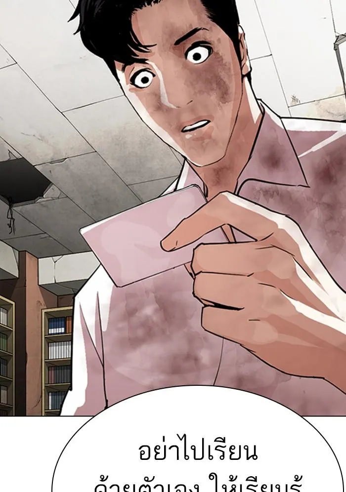 Lookism ลุกคิซึม ตอนที่ 299 หน้า 25