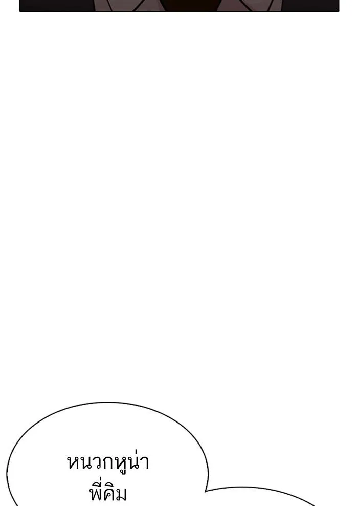 Lookism ลุกคิซึม ตอนที่ 299 หน้า 34