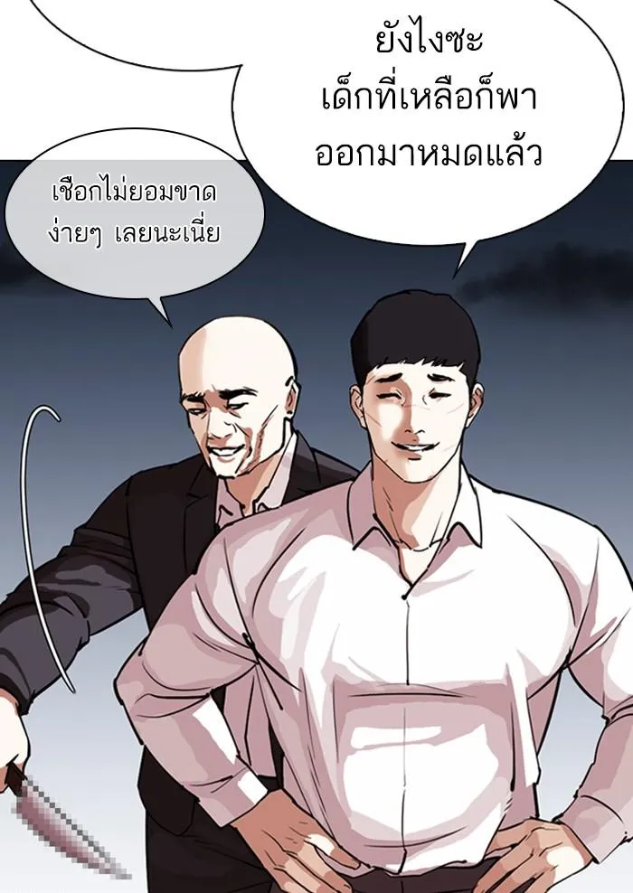 Lookism ลุกคิซึม ตอนที่ 299 หน้า 35