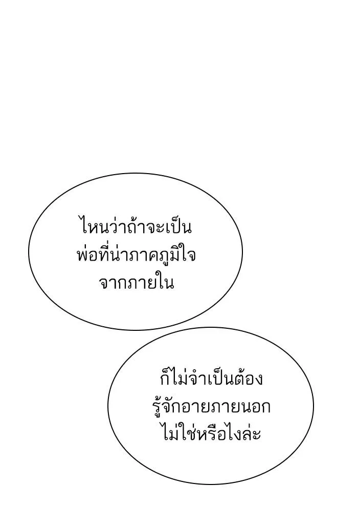Lookism ลุกคิซึม ตอนที่ 299 หน้า 42
