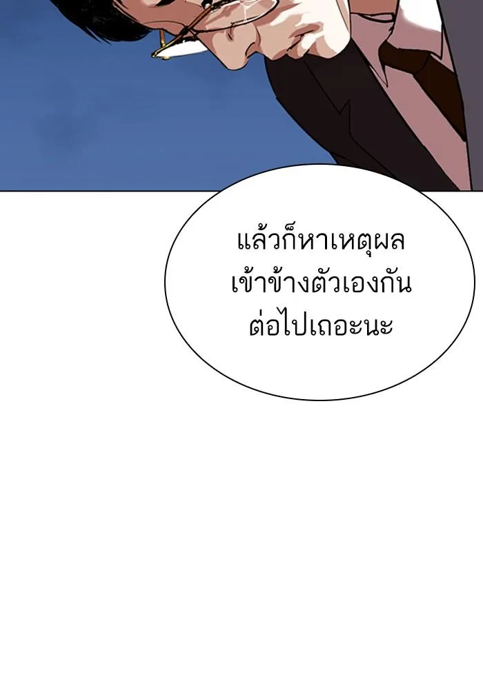 Lookism ลุกคิซึม ตอนที่ 299 หน้า 44