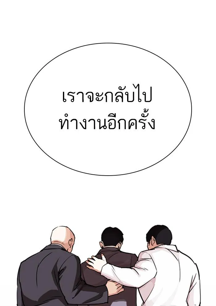 Lookism ลุกคิซึม ตอนที่ 299 หน้า 45