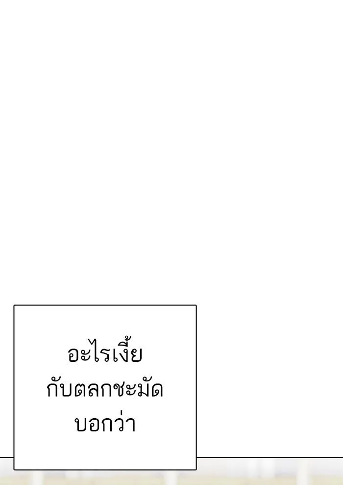 Lookism ลุกคิซึม ตอนที่ 299 หน้า 47
