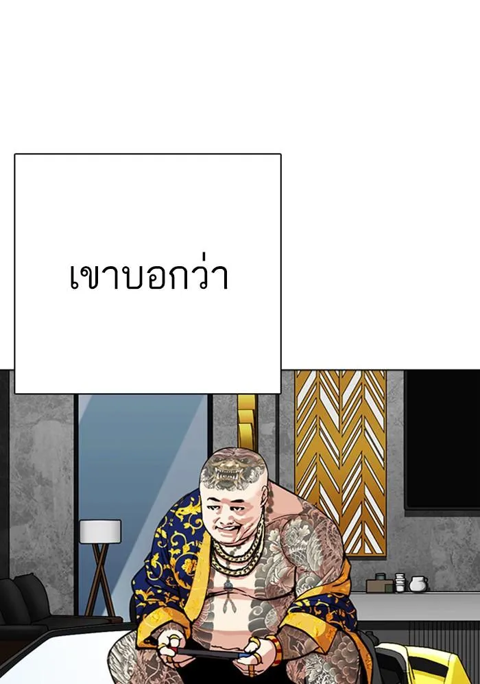 Lookism ลุกคิซึม ตอนที่ 299 หน้า 64