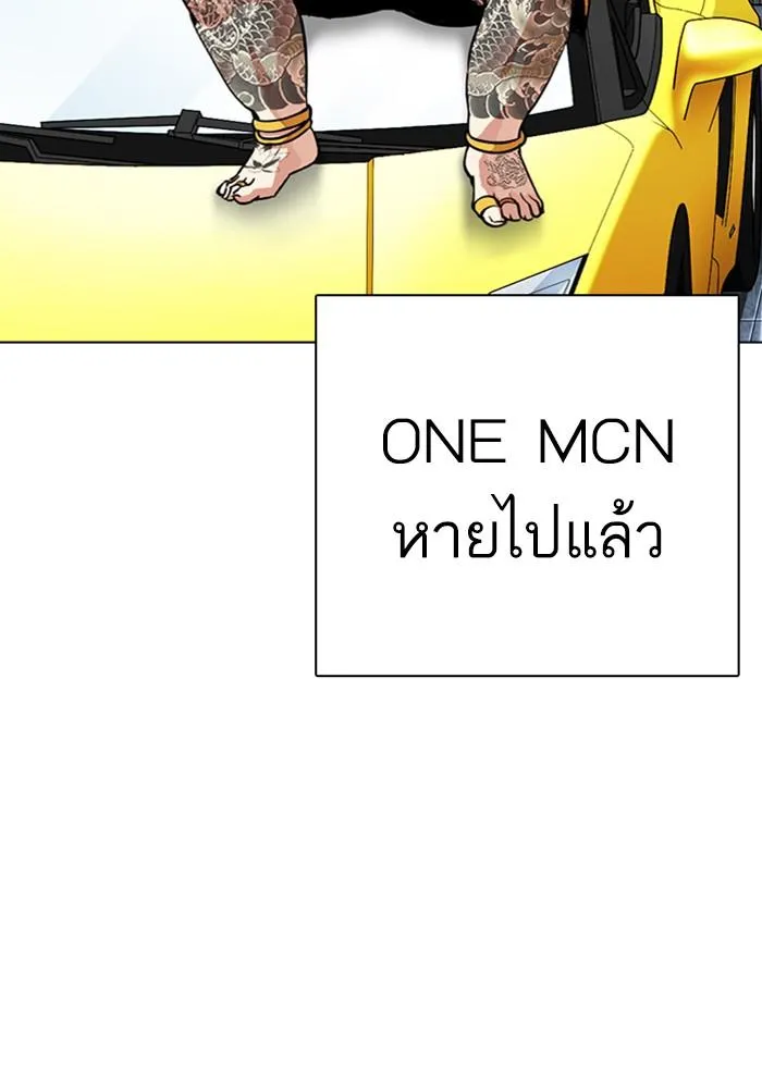 Lookism ลุกคิซึม ตอนที่ 299 หน้า 65