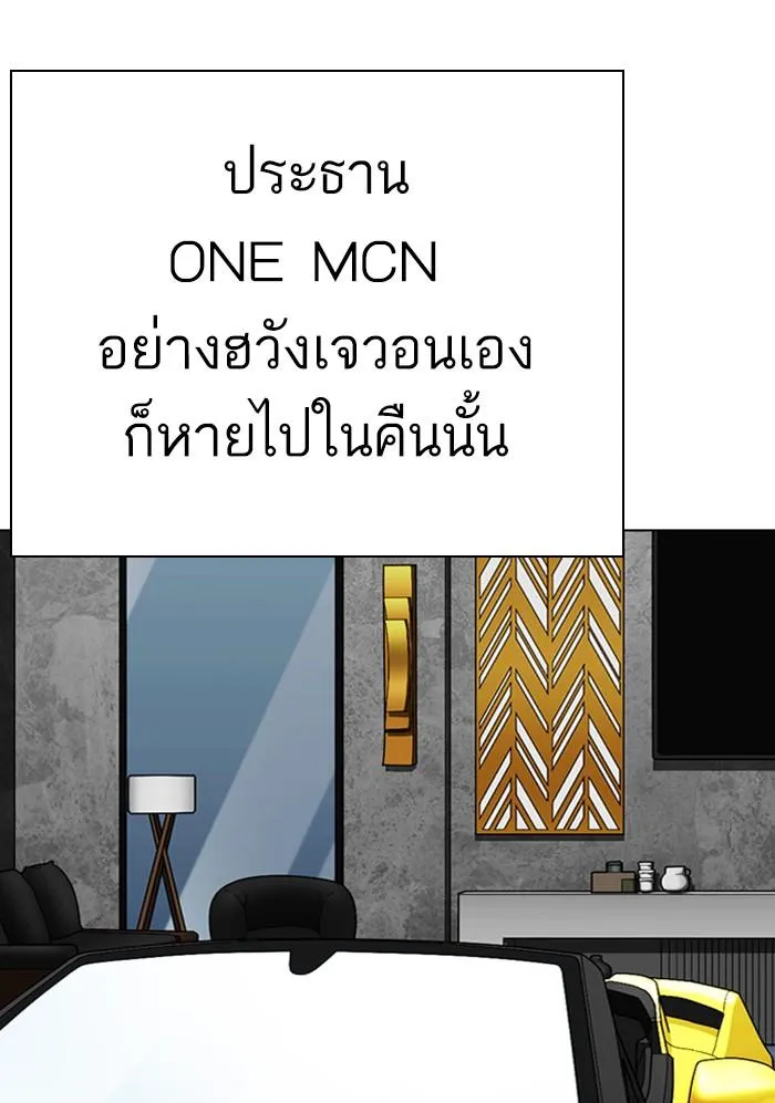 Lookism ลุกคิซึม ตอนที่ 299 หน้า 66