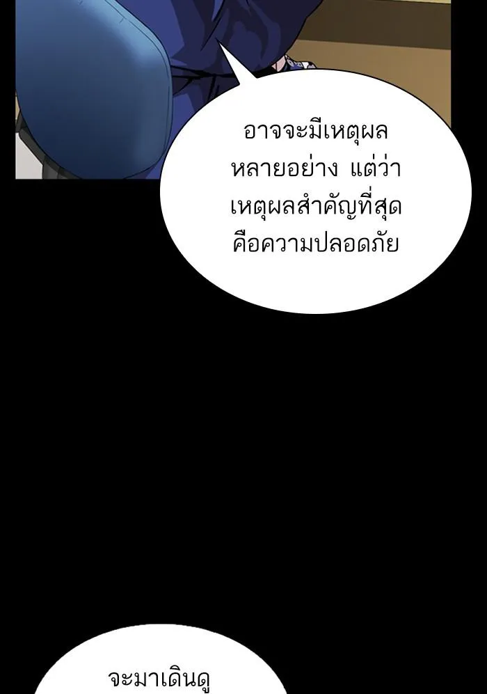 Lookism ลุกคิซึม ตอนที่ 299 หน้า 79