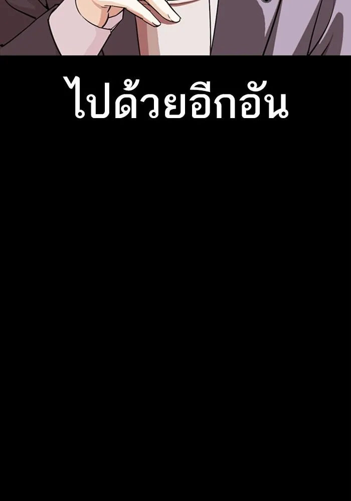 Lookism ลุกคิซึม ตอนที่ 299 หน้า 83