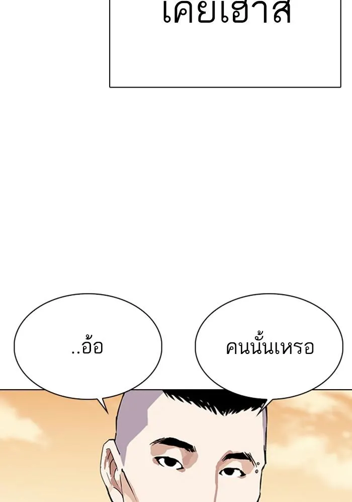 Lookism ลุกคิซึม ตอนที่ 299 หน้า 97