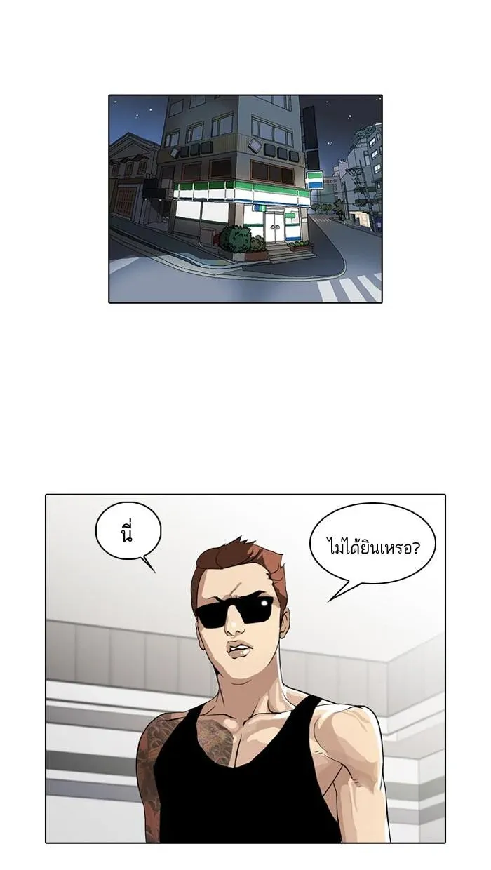 Lookism ลุกคิซึม ตอนที่ 30 หน้า 1