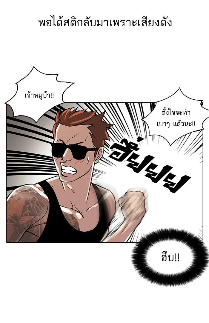 Lookism ลุกคิซึม ตอนที่ 30 หน้า 11