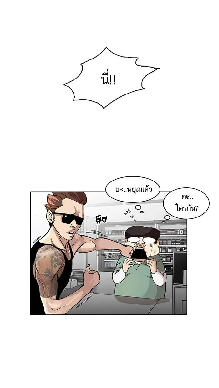 Lookism ลุกคิซึม ตอนที่ 30 หน้า 13
