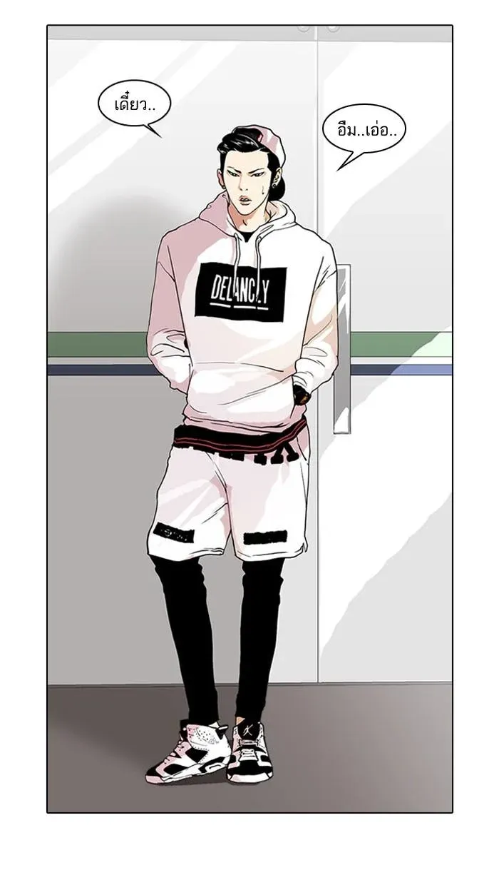 Lookism ลุกคิซึม ตอนที่ 30 หน้า 15