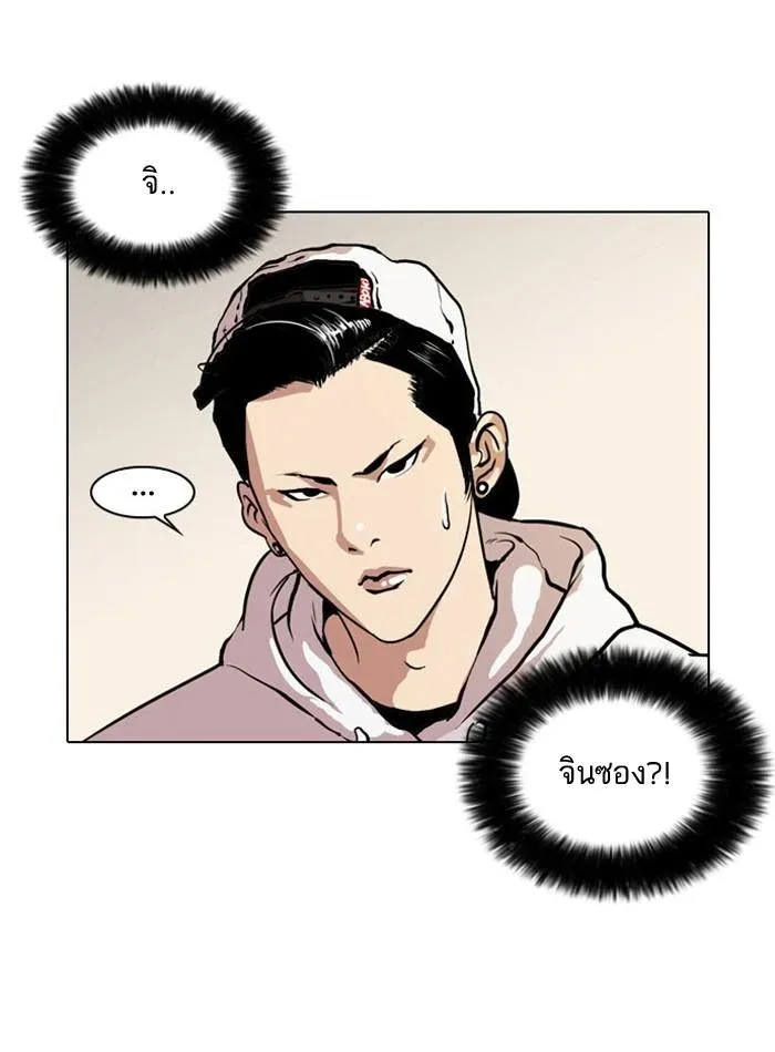 Lookism ลุกคิซึม ตอนที่ 30 หน้า 16