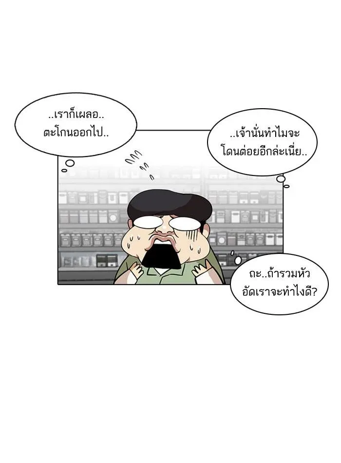 Lookism ลุกคิซึม ตอนที่ 30 หน้า 18