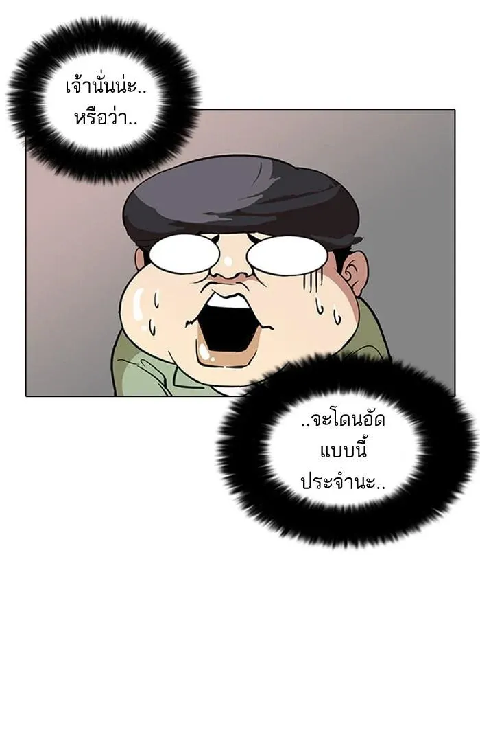 Lookism ลุกคิซึม ตอนที่ 30 หน้า 19