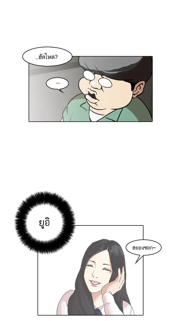 Lookism ลุกคิซึม ตอนที่ 30 หน้า 2