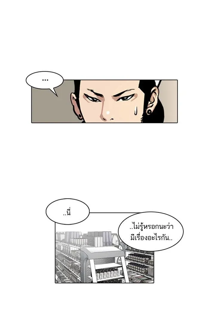 Lookism ลุกคิซึม ตอนที่ 30 หน้า 21