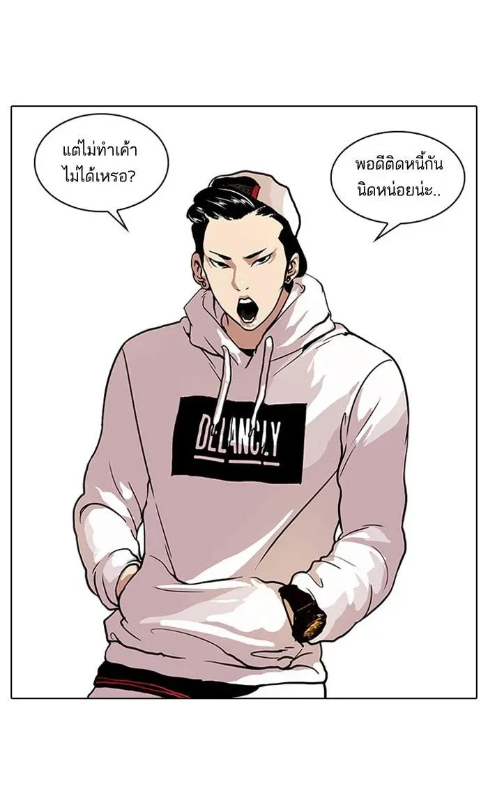 Lookism ลุกคิซึม ตอนที่ 30 หน้า 22
