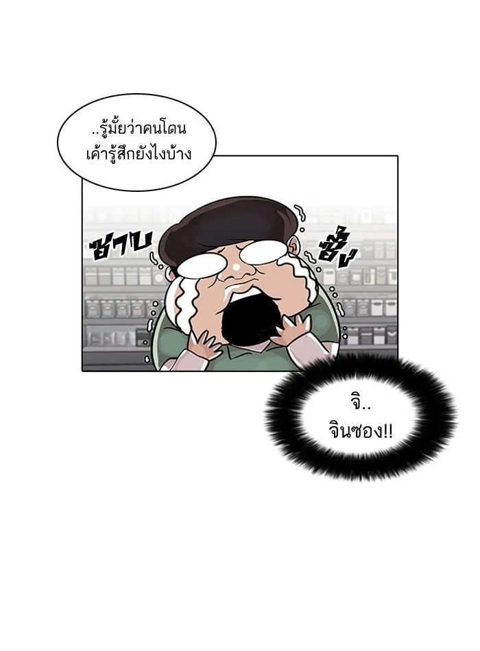Lookism ลุกคิซึม ตอนที่ 30 หน้า 23
