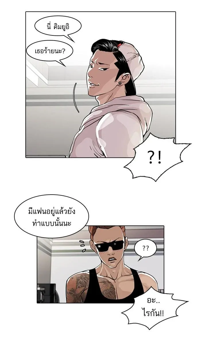 Lookism ลุกคิซึม ตอนที่ 30 หน้า 26