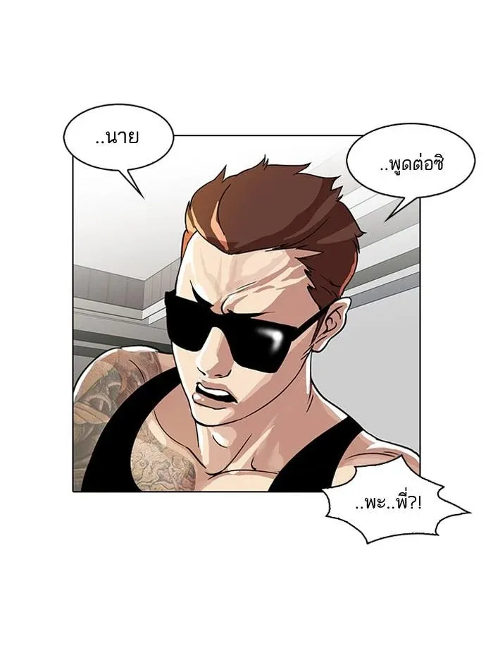 Lookism ลุกคิซึม ตอนที่ 30 หน้า 29
